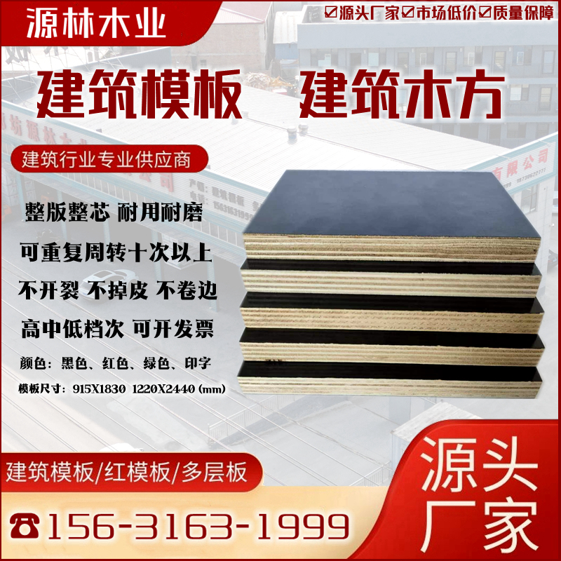 建筑模板如何采購？注意質(zhì)量問題
