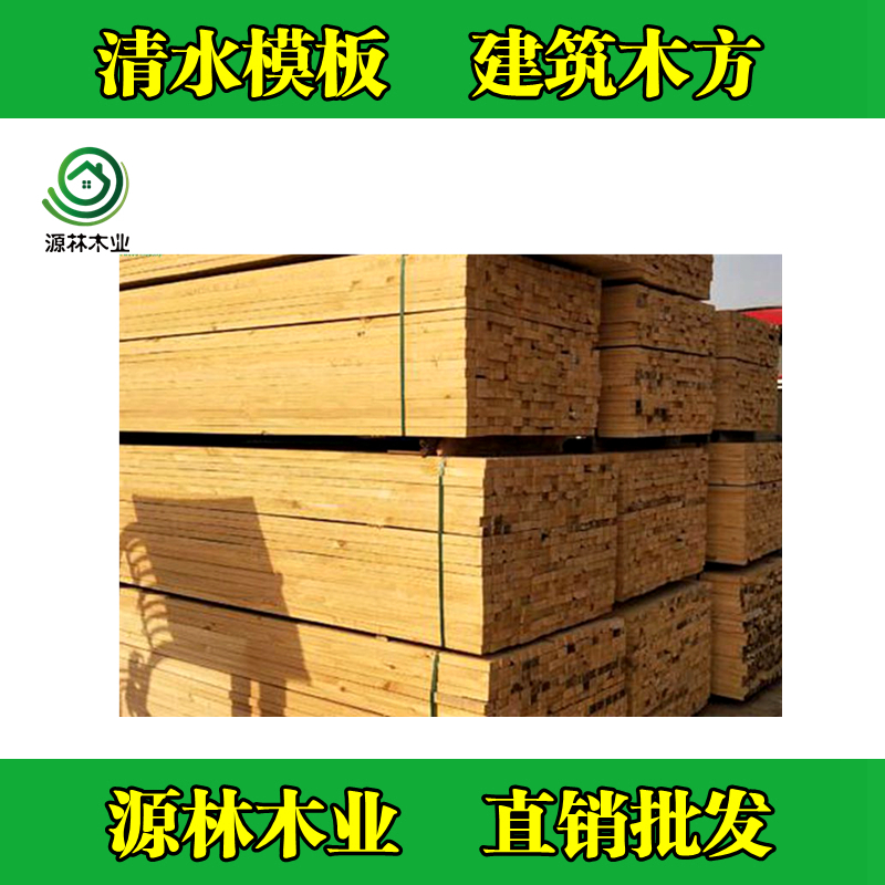 滄州_建筑木方和建筑模板怎么配比，如何計(jì)算工程使用量