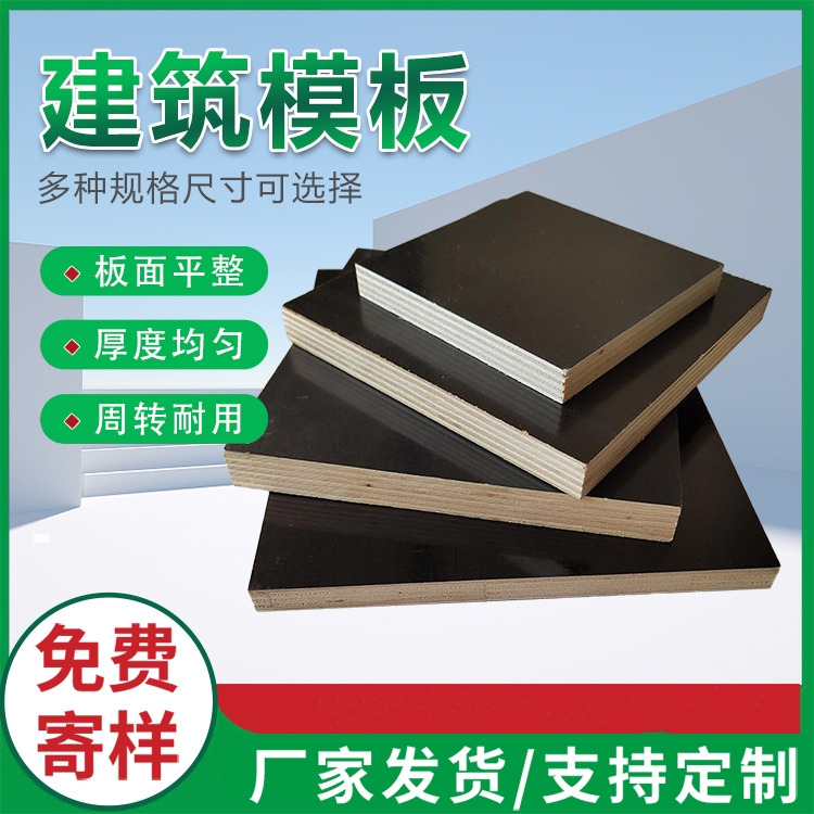建筑模板和清水模板是不是同一種產(chǎn)品？